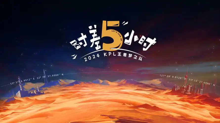 奔跑吧 2024季