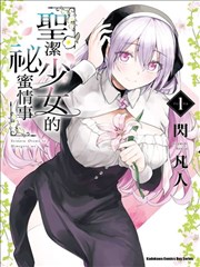 东北插班生 短剧海报